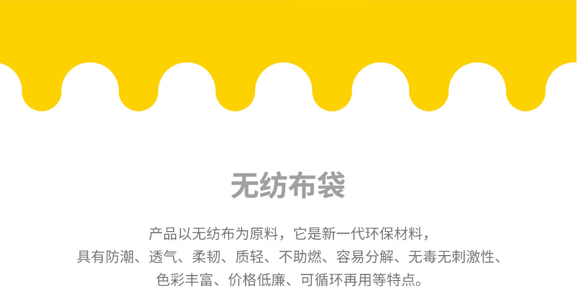 鸡西市无纺布袋常用类型