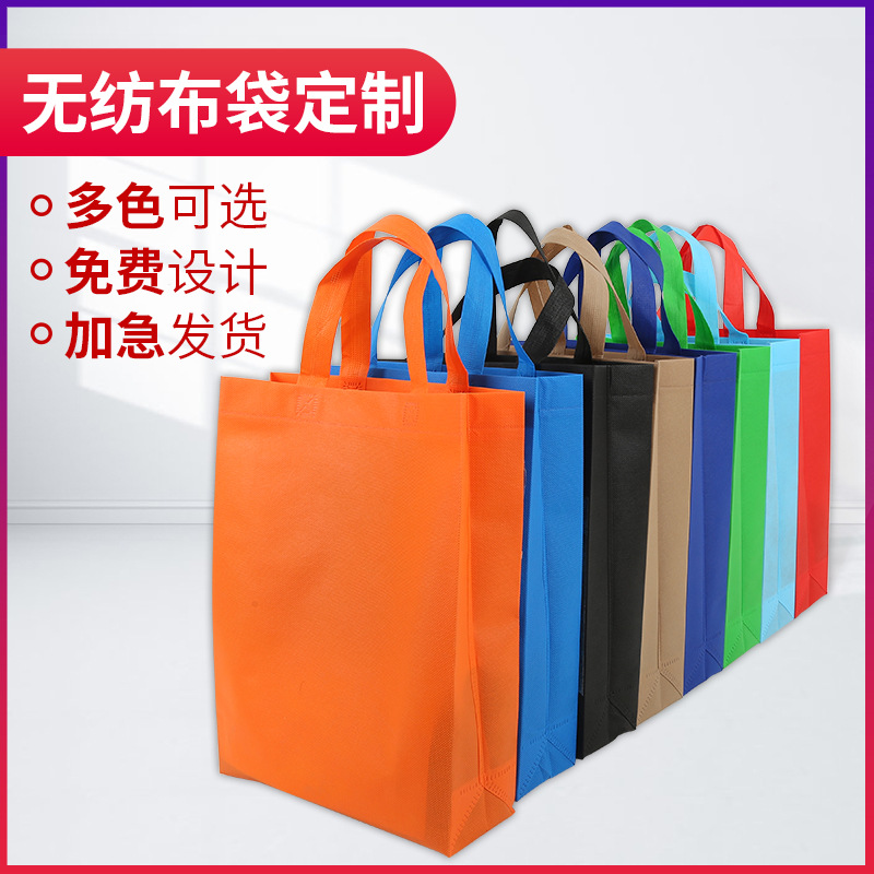 鸡西市无纺布手提袋定做