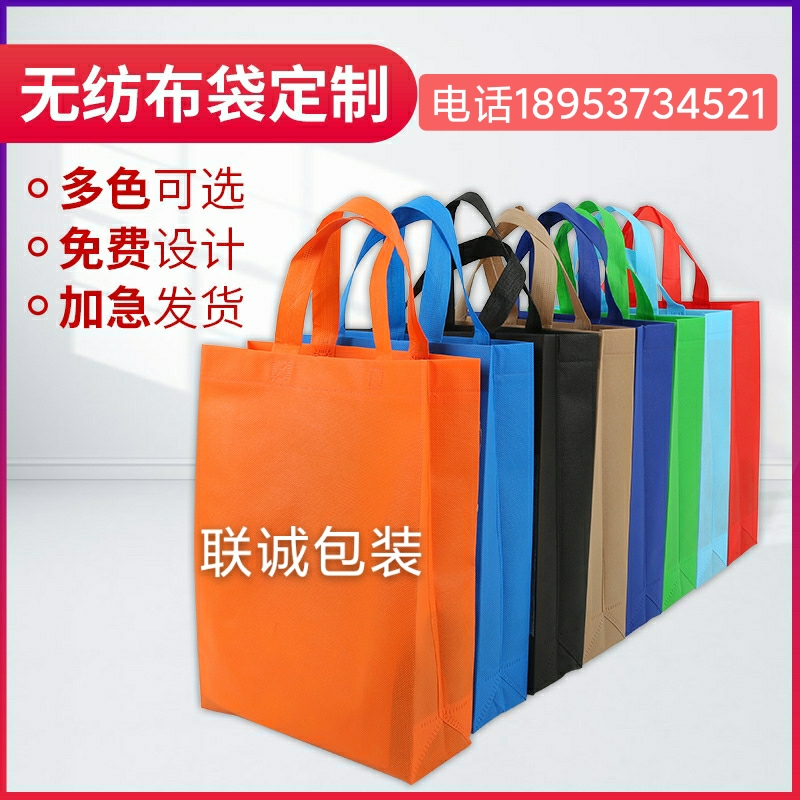 鸡西市无纺布购物袋