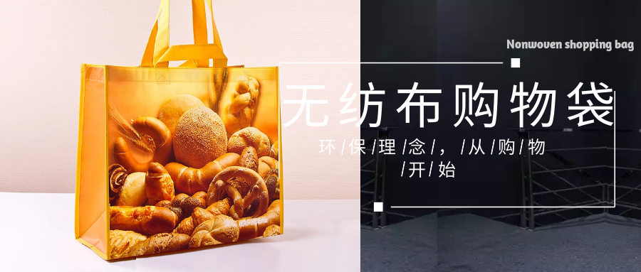 鸡西市为什么选择联诚无纺布购物袋？