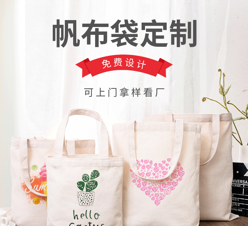 鸡西市环保袋棉布帆布包