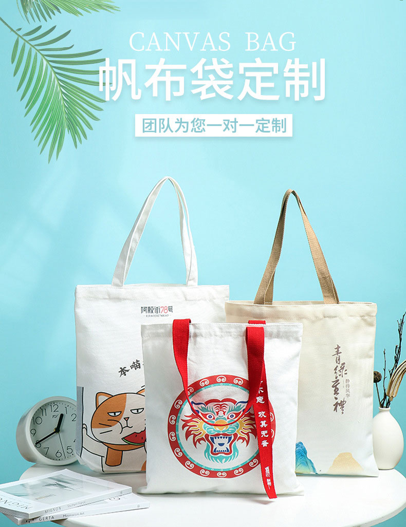 鸡西市帆布包批发空白手提