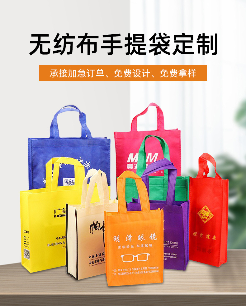 鸡西市无纺布购物袋无纺布手提袋定制