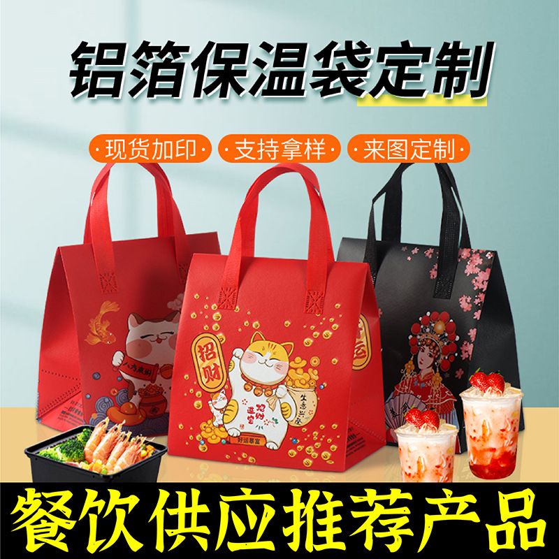 鸡西市无纺布保温袋