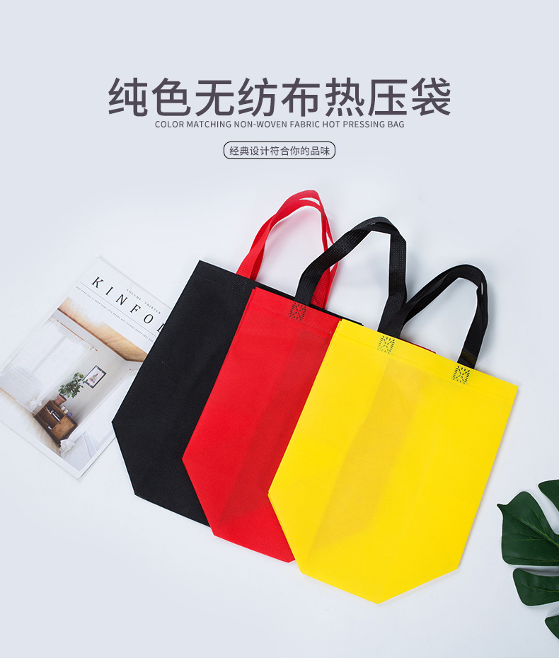 鸡西市热压无纺布袋纯色立体袋