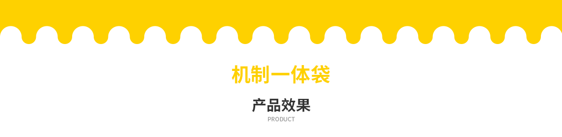 鸡西市无纺布立体袋定做需要注意一下几点