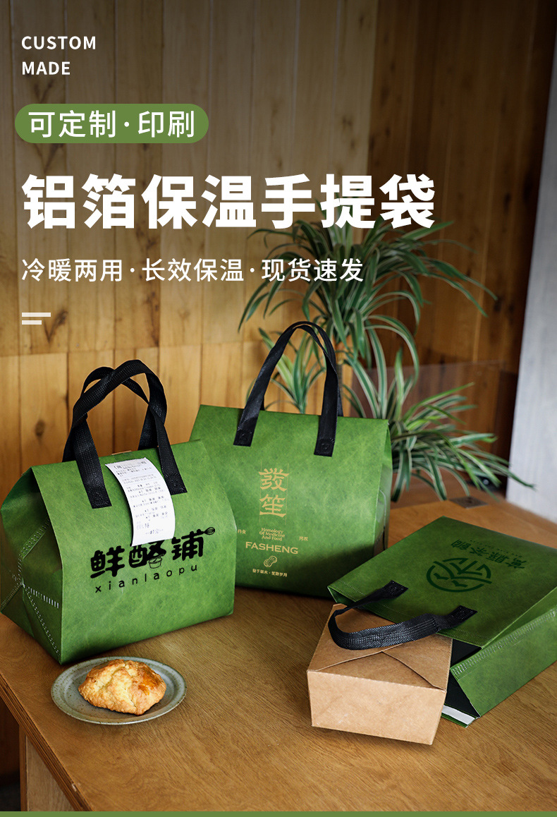 鸡西市无纺布打包袋铝箔袋定制